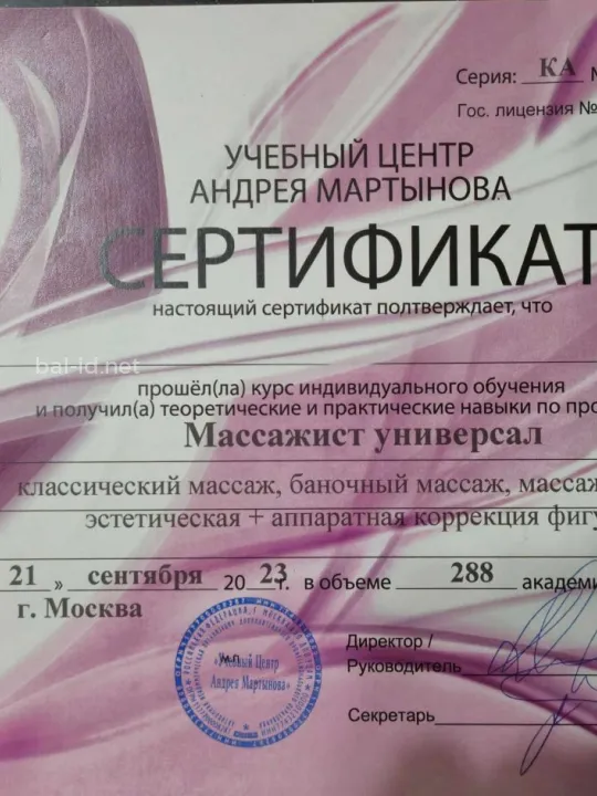 Проститутка Алена - Фото 26 №136909