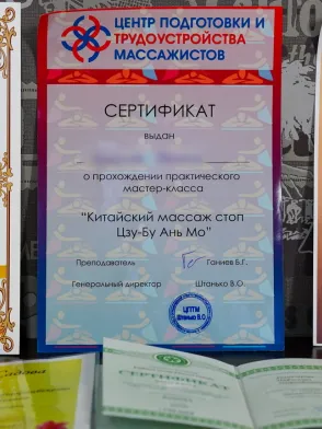 Миниатюра №34362:18